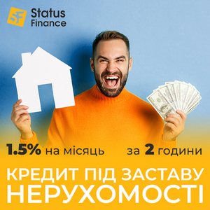 Отримайте кредит у Києві під заставу квартири від Status Finance.