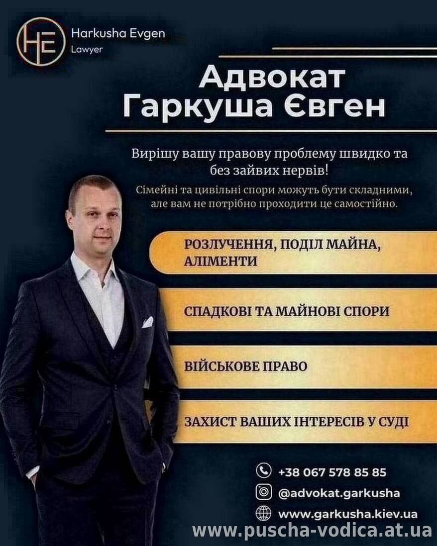 Юридична допомога при мобілізації та військовій службі.
