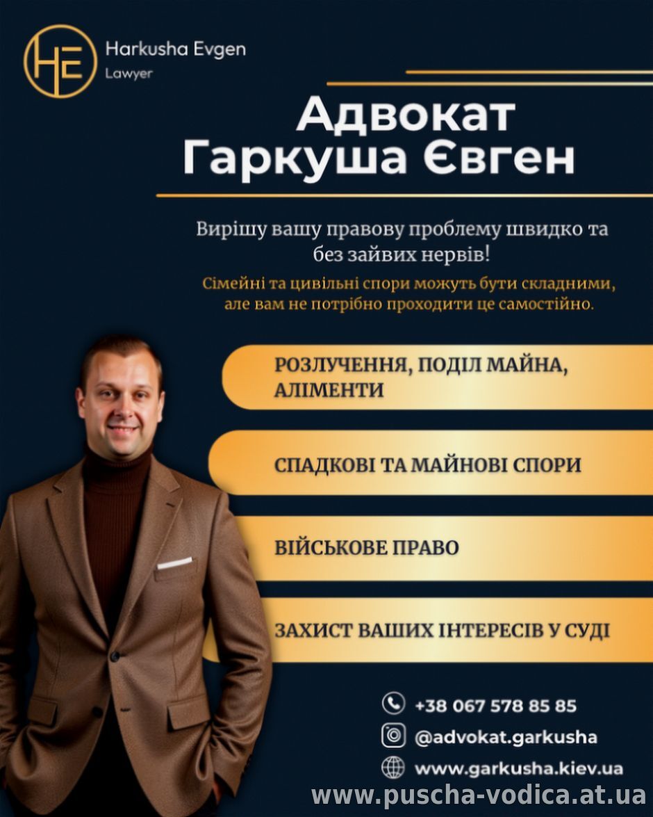 Адвокат із сімейного та цивільного права у Києві